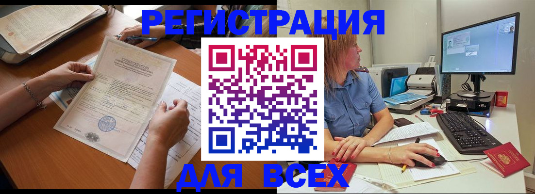 временная регистрация купить в Егорьевске