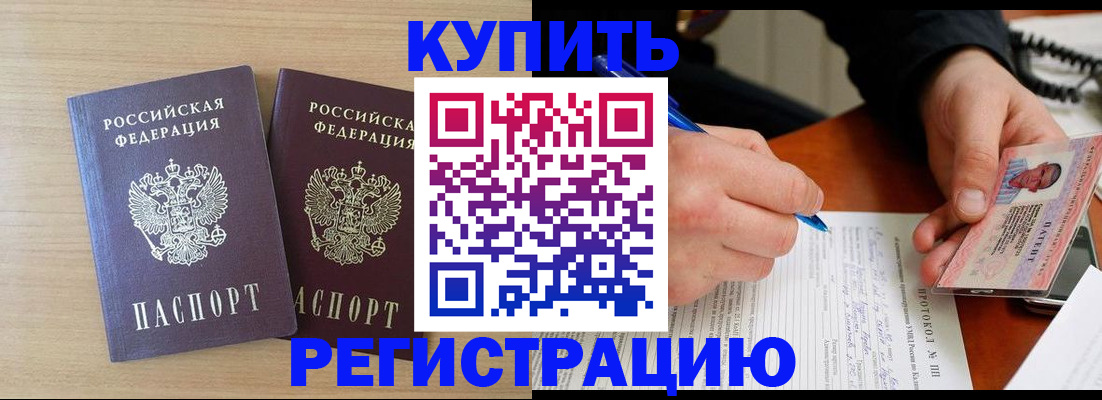 временная регистрация гарантия в Егорьевске