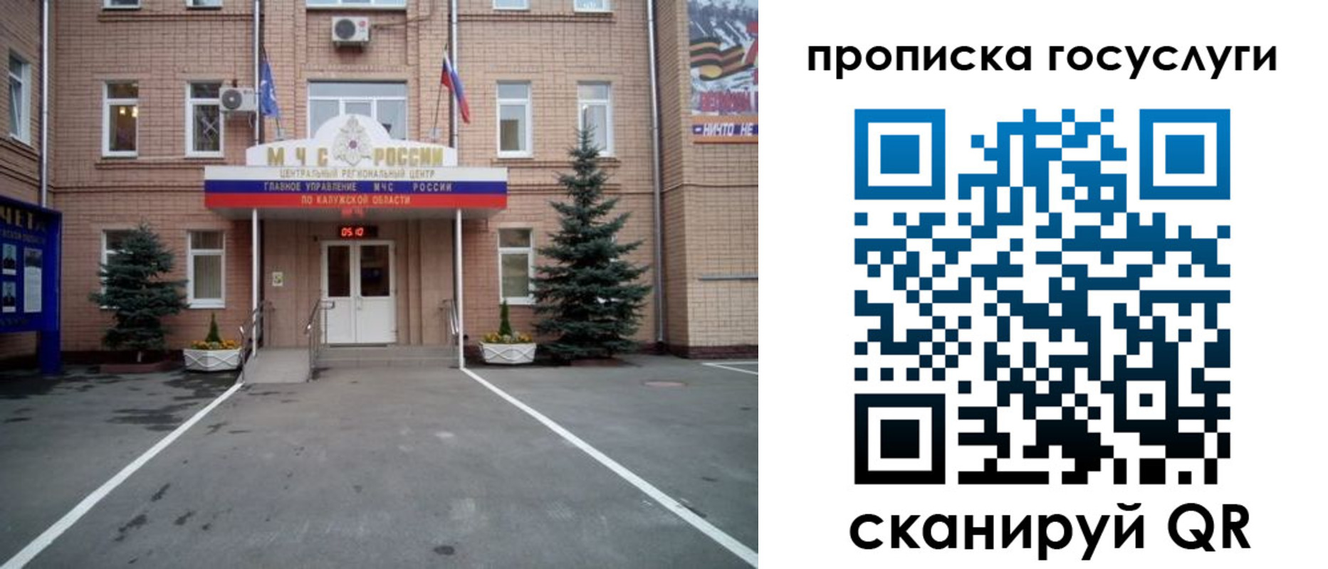 временная регистрация купить в Егорьевске