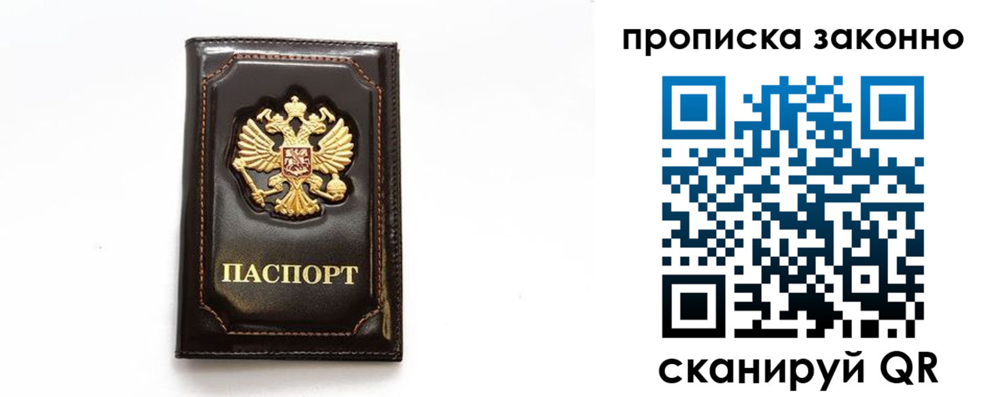временная регистрация для всех в Егорьевске