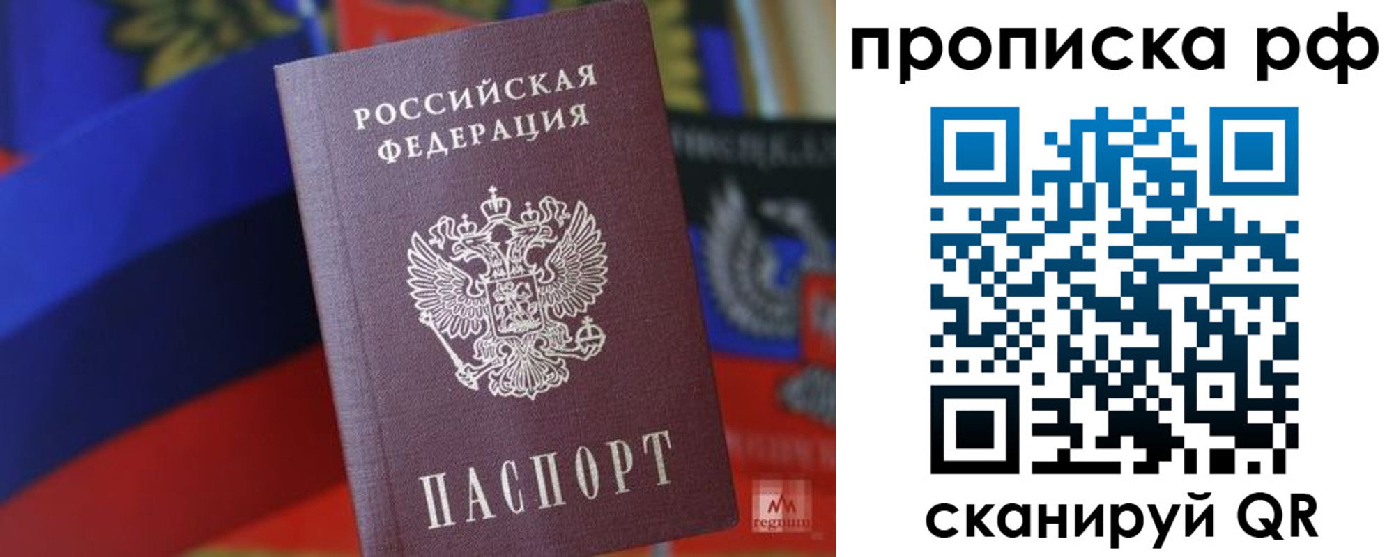 временная регистрация надежно в Егорьевске