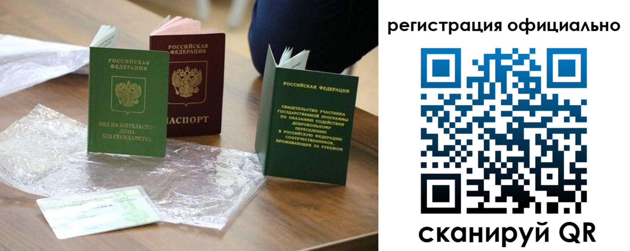 прописка ребенка в Егорьевске