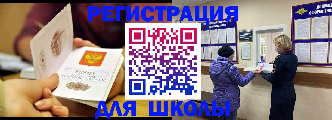 временная регистрация 2025 в Егорьевске