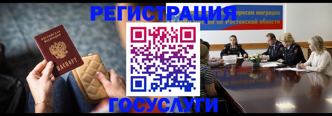где прописаться в Егорьевске