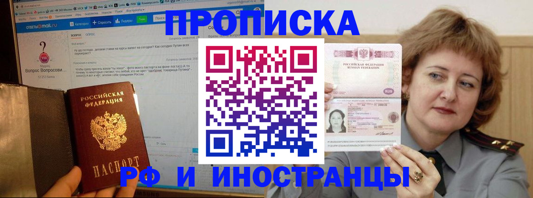 временная регистрация адрес в Егорьевске