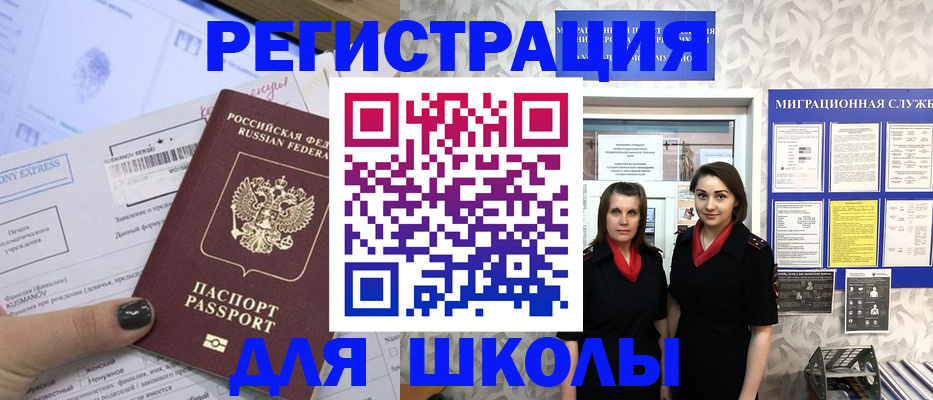 прописка поиск в Егорьевске