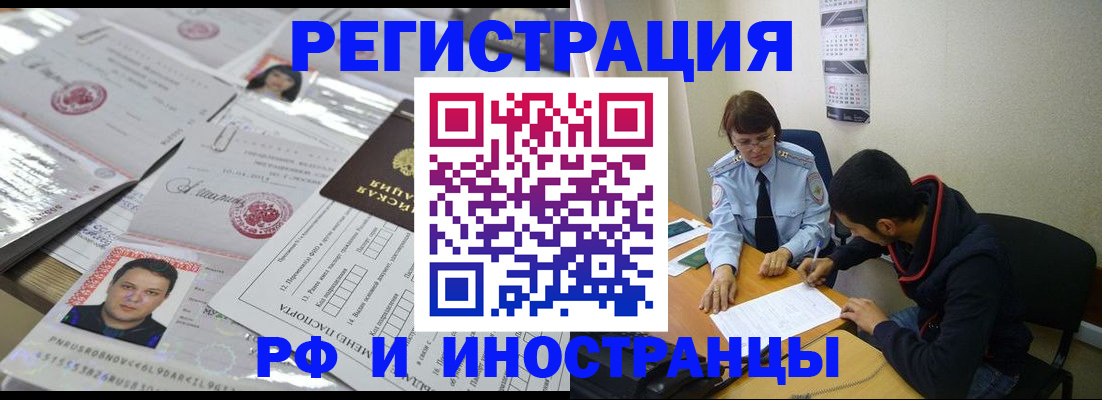 прописка гарантия в Егорьевске