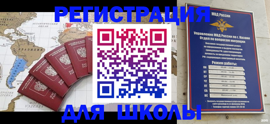 прописка паспорт в Егорьевске