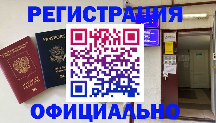 прописка ребенка в Егорьевске