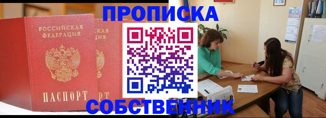 найти адрес прописки в Егорьевске