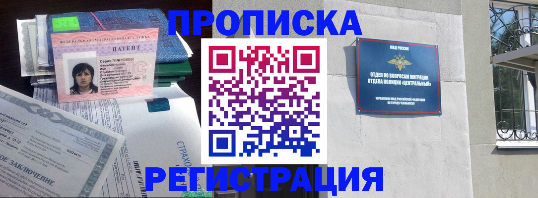 прописка паспорт в Егорьевске