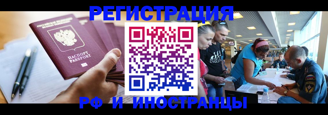 временная регистрация адрес в Егорьевске